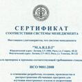 Сертификация